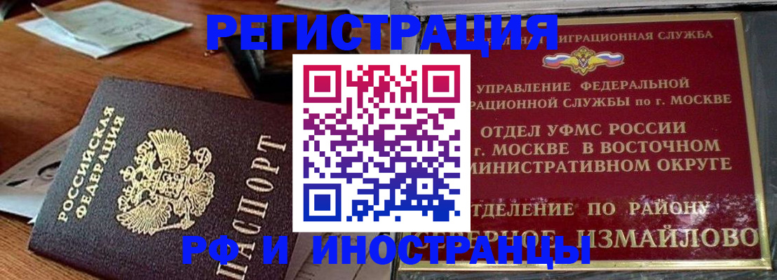 прописка ребенка в Муроме