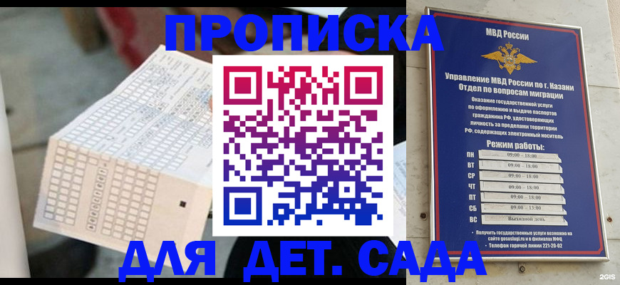 прописка поиск в Муроме