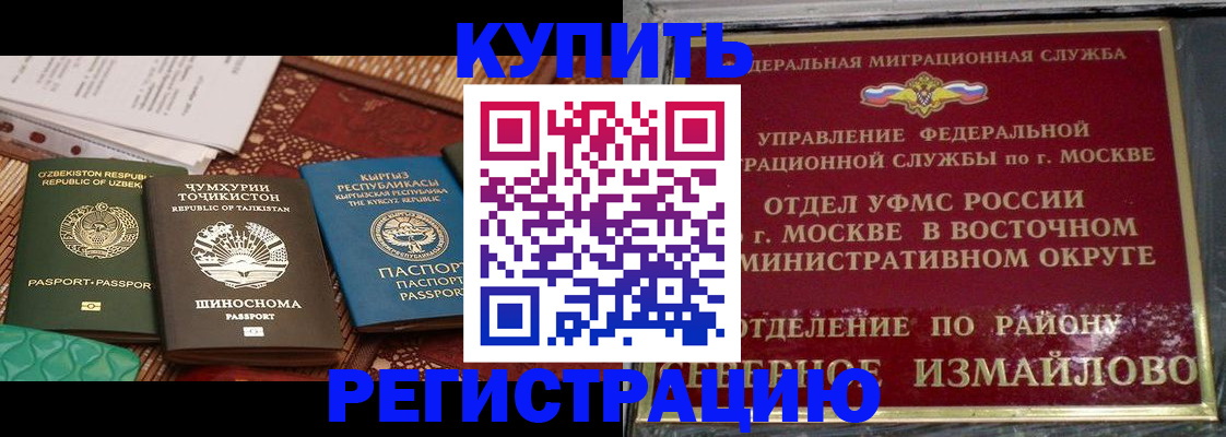 временная регистрация надежно в Муроме