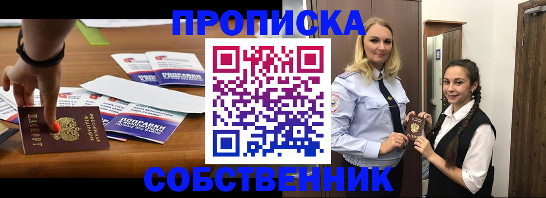 временная регистрация адрес в Муроме