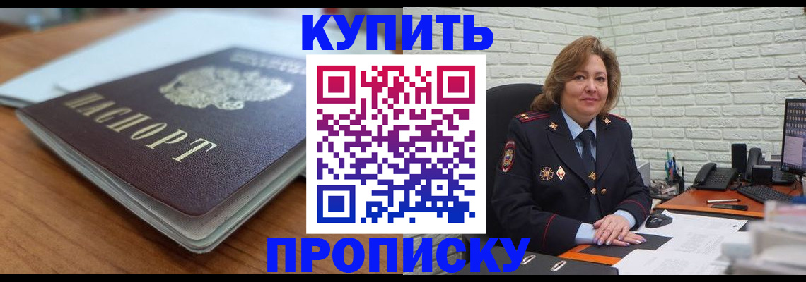 временная регистрация надежно в Муроме