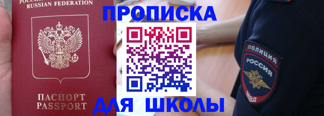 временная регистрация для всех в Муроме
