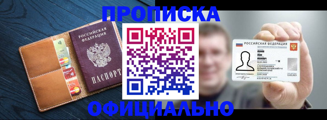 временная регистрация собственник в Муроме