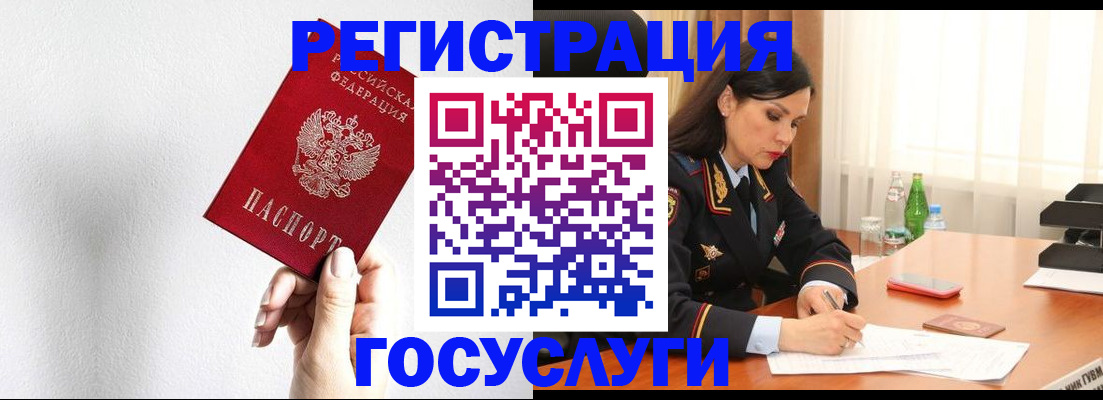 прописка для военкомата в Муроме
