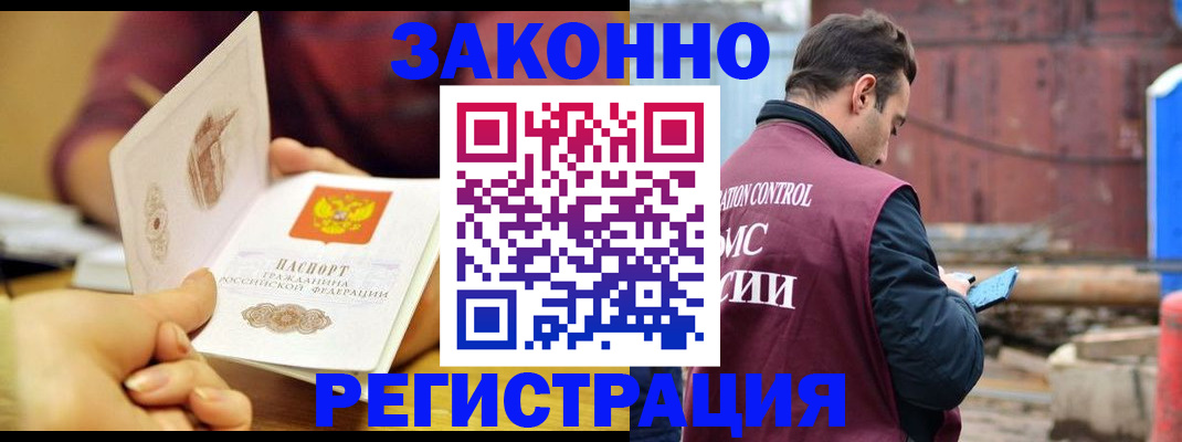 временная регистрация недорого в Муроме