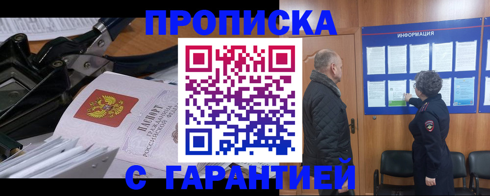 миграционный учет в Муроме