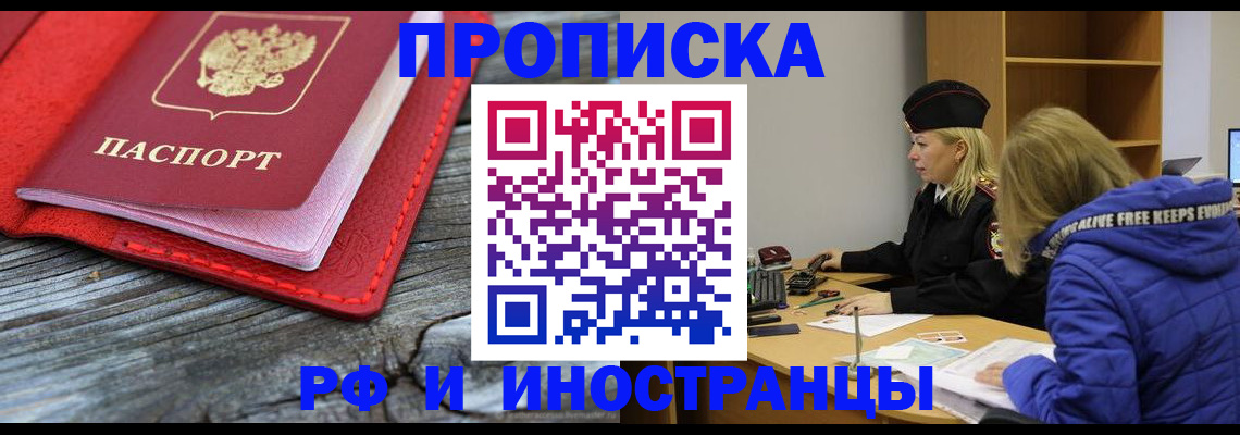 прописка в квартире в Муроме