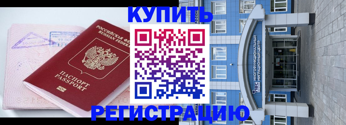 регистрация в Муроме